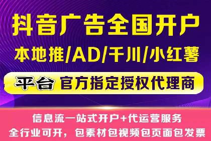 信息流开户流程详解：快速上手必备